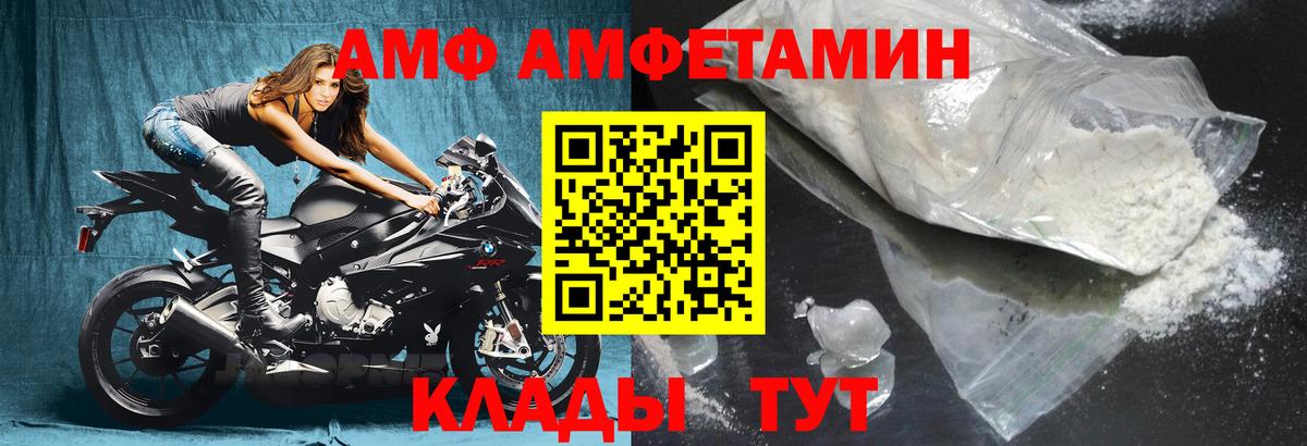 АМФ Premium Ипатово