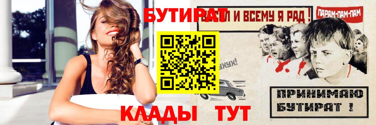 Бутират бутандиол Ипатово