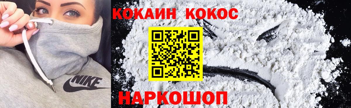 КОКАИН 99% Ипатово