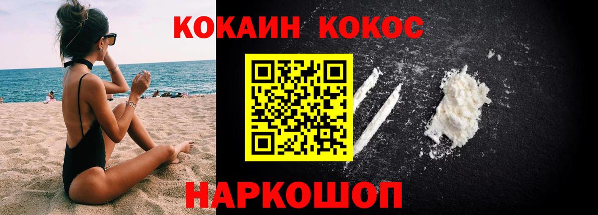 Ипатово  КОКАИН FishScale  КОКАИН VHQ  Вход с VPN 