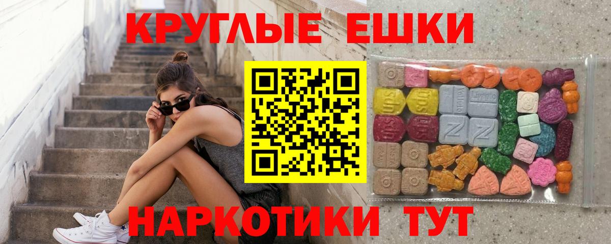 Ecstasy 250 мг Ипатово