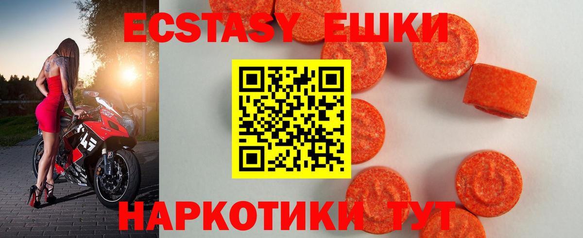 ЭКСТАЗИ 250 мг  Вход с VPN  ЭКСТАЗИ 280мг  МЕГА зеркало  Ипатово  Экстази 