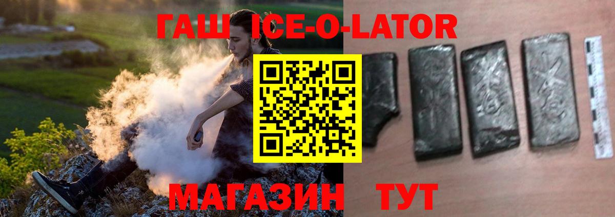 Гашиш Изолятор  Гашиш  ГАШИШ хэш  Ипатово  Вход с VPN 