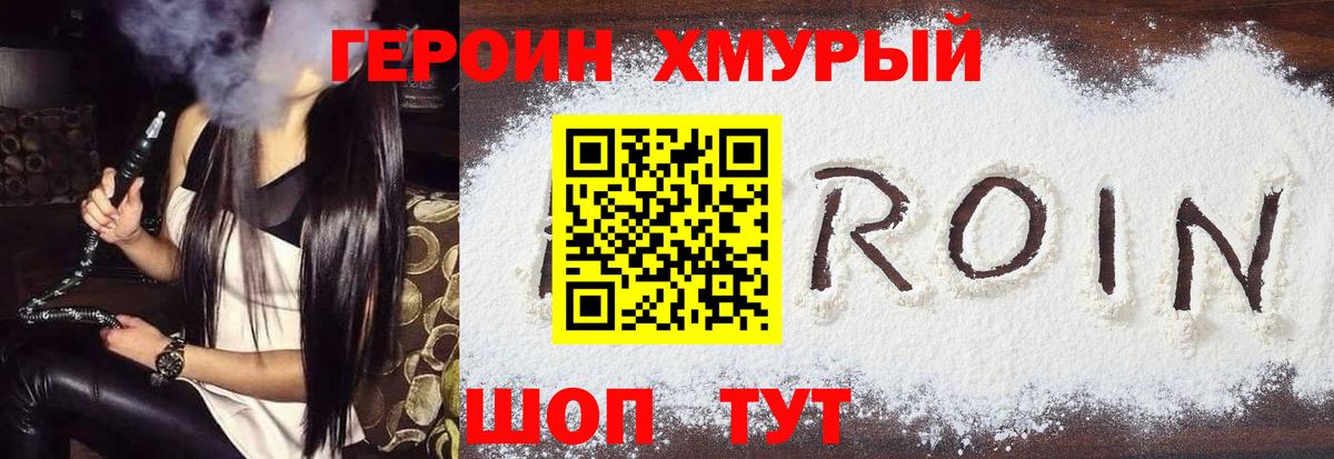 Героин афганец  ГЕРОИН  Ипатово  Вход с VPN 