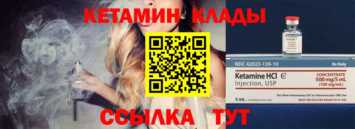 КЕТАМИН VHQ  Вход с VPN  Кетамин ketamine  Ипатово 