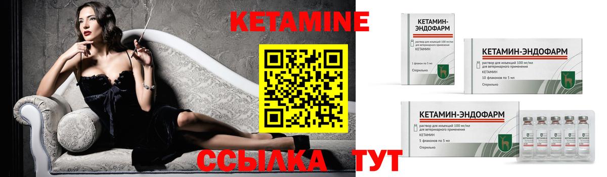 Кетамин Ипатово