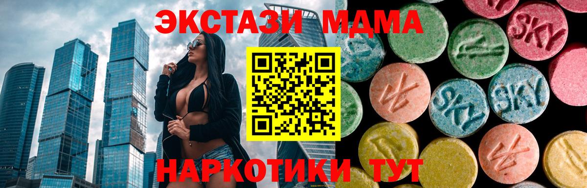 Ипатово  MDMA VHQ  MDMA  МДМА кристаллы  Вход с VPN 