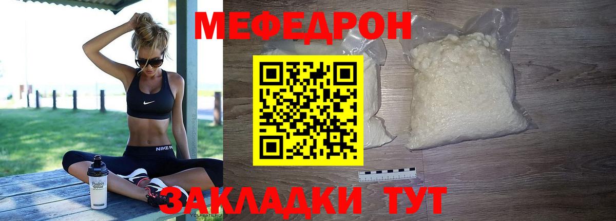 Ипатово  Меф мука  дарнет шоп  Вход с VPN 
