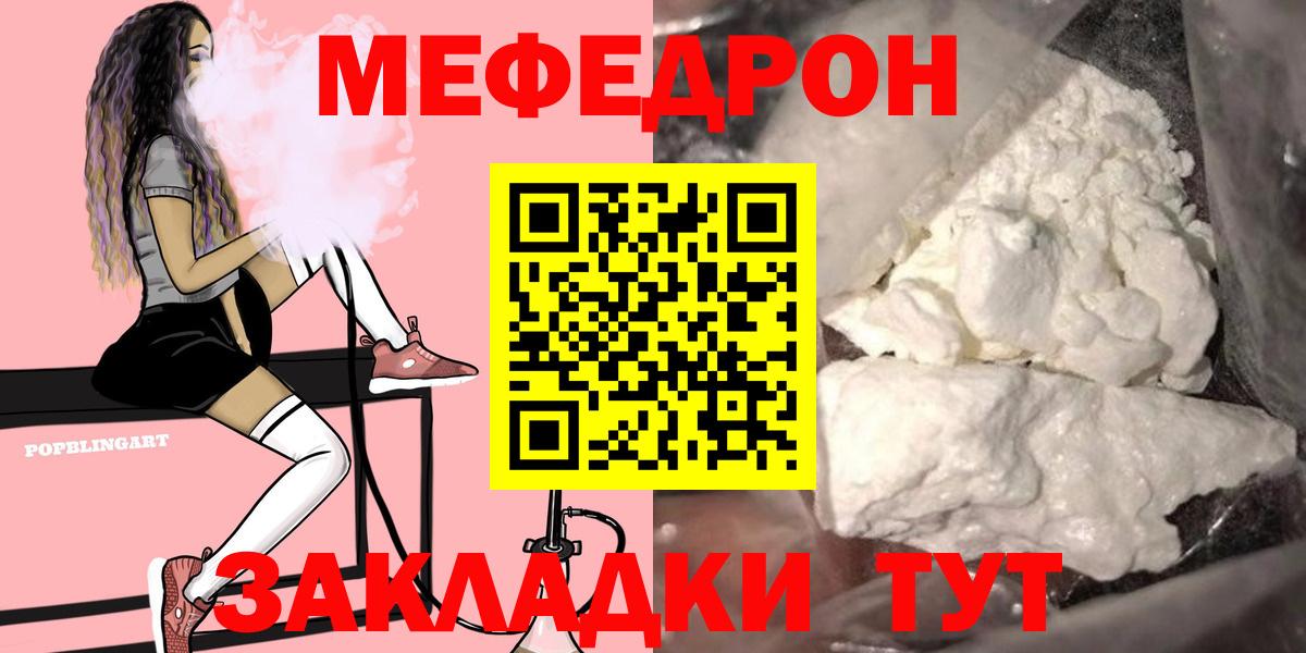 Меф мука Ипатово