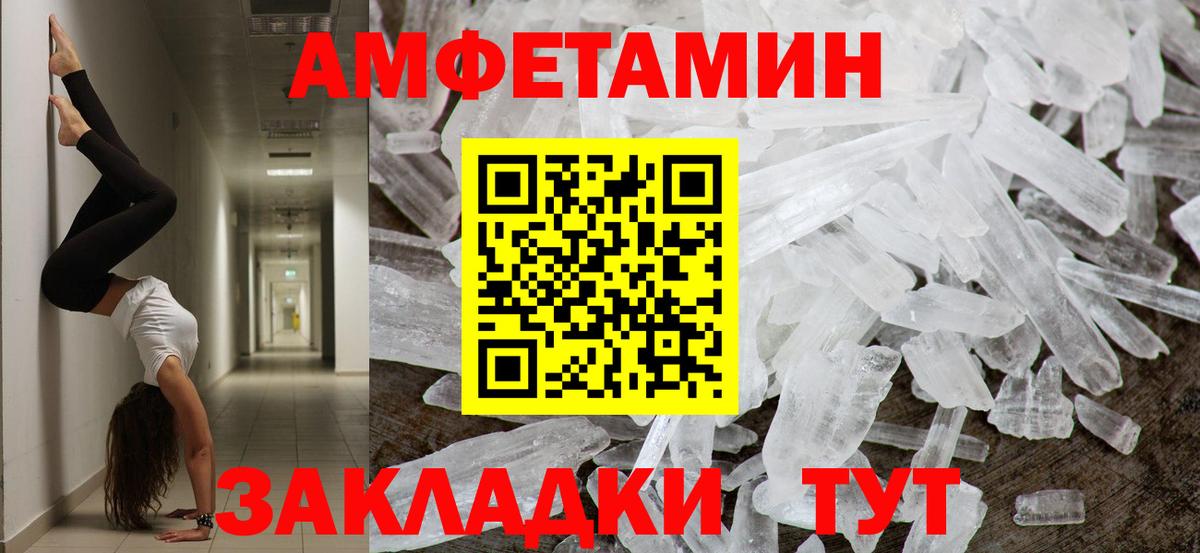 Первитин винт Ипатово