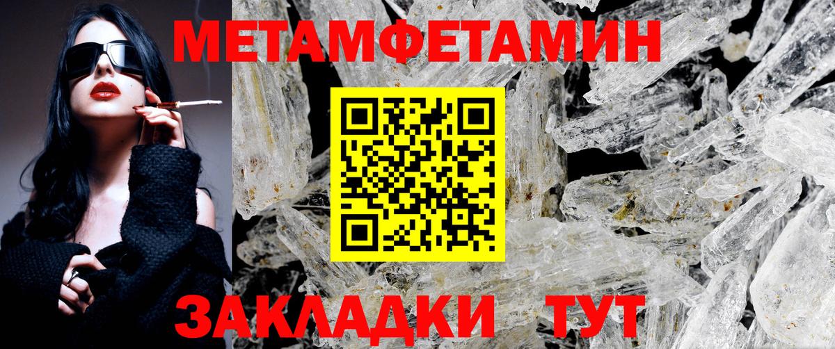Ипатово  Метамфетамин пудра  Вход с VPN 