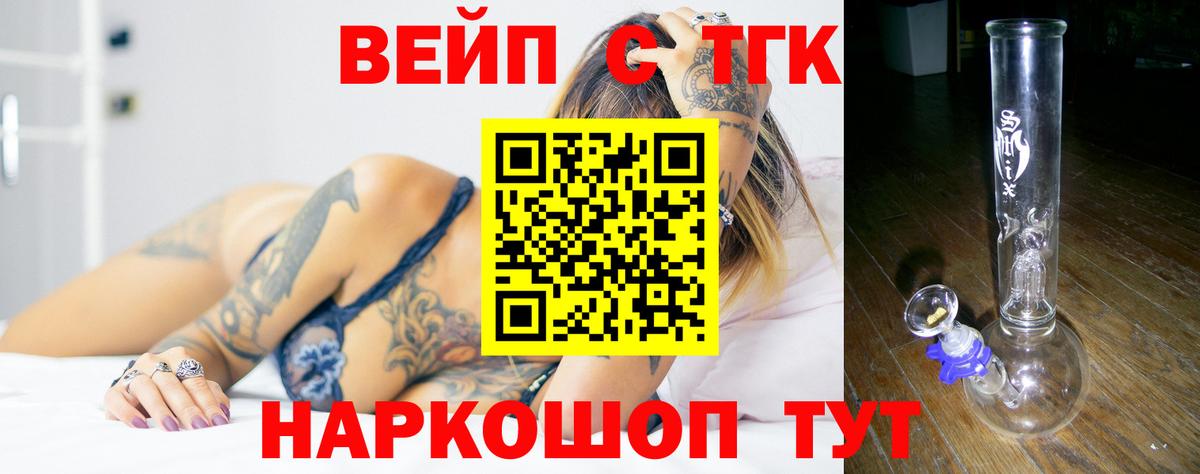 Дистиллят ТГК жижа Ипатово